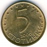 5 Stotinki Bulgaria 2000 KM# 239. Uploaded by Granotius